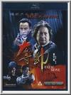 Fatal Move (Blu-Ray)